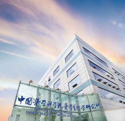 中国医学科学院医学生物学研究所疫苗产品区域服务招商公告